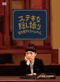 A Flawless Concierge