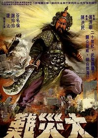 The War God