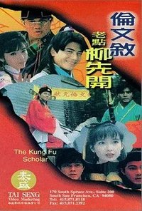 The Kung Fu Scholar