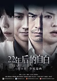 Memoirs of a Murderer