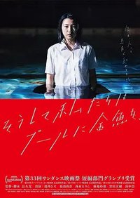 And So We Put Goldfish In The Pool