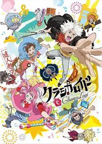 ClassicaLoid Season 1