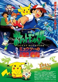 Pokémon: The First Movie