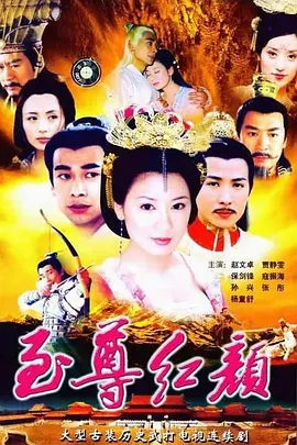 Lady Wu: The First Empress