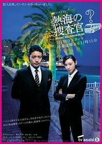 Atami's Police Investigators