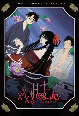 xxxHOLiC (xxxHolic)