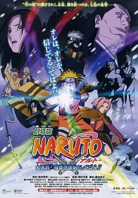 NARUTO the Moive: Snow Princess' Book of Ninja Arts