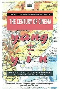 Yang ± Yin: Gender in Chinese Cinema