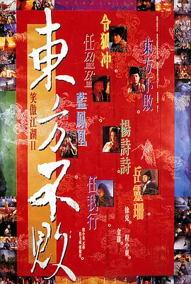 The Legend of the Swordsman