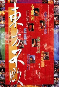 The Legend of the Swordsman