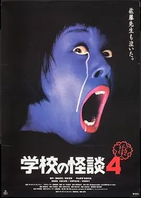 Haunted School 4
