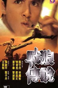 Legend of the Wolf