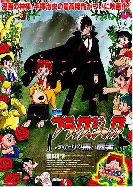 Black Jack: The Two Doctors Of Darkness