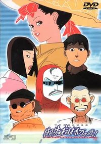 Gosenzo-sama Banbanzai!