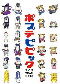Pop Team Epic Season 1