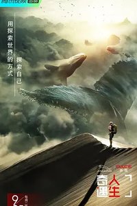 Adventure Life Season 1