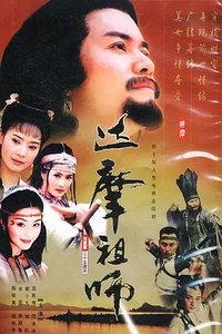 達摩