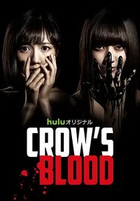 Crow's Blood