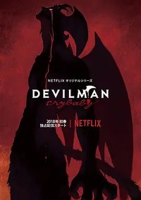 Devilman Crybaby (Miniseries)
