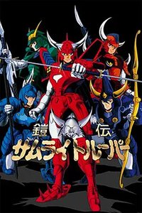 Ronin Warriors