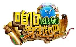 Let's Go Season 1