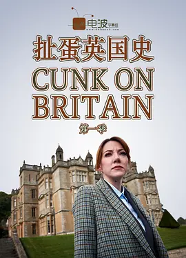 Cunk On Britain