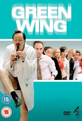 Green Wing (Series 1)