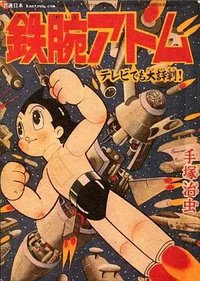 Astro Boy