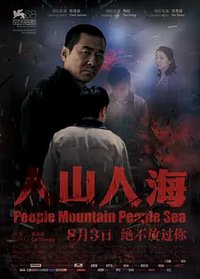 People Mountain People Sea