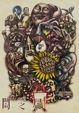 Theatre of Darkness: Yamishibai (Yamishibai)