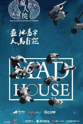 Mad House Season 1
