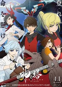 Tower of God Season 1