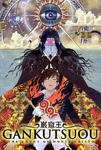 Gankutsuou