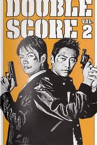 DOUBLE SCORE