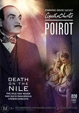 Agatha Christie's Poirot (Poirot: Death on the Nile)