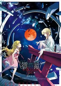Monogatari: Off & Monster Season