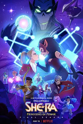 She-Ra and the Princesses of Power Season 5