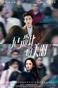 Incomparable Beauty (无与伦比的美丽)