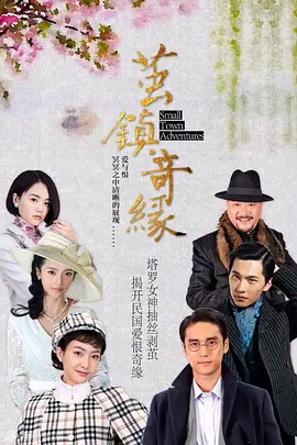 The Chronicles of Town Called Jian