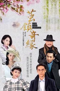 The Chronicles of Town Called Jian
