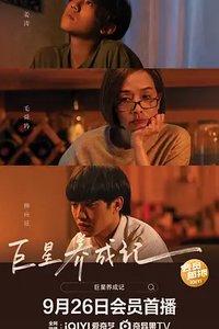 阿妈有咗第二个