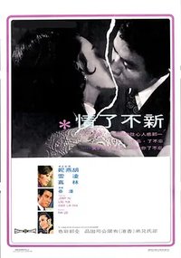 Love Without End
