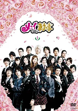 Mei's Butler (Mei-chan's Butler)