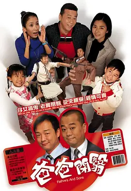 Fathers and Sons (Fathers And Sons)