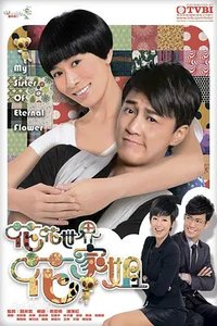 My Sister of Eternal Flower