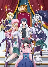 In Another World with My Smartphone Season 1