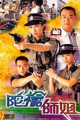 Armed Reaction Season 1