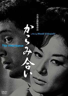 The Inheritance