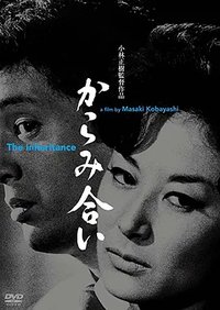 The Inheritance