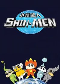 Shin-Men